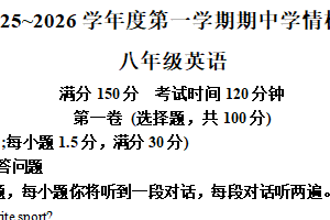 江苏省宿迁市沭阳县2025-2026学年八年级上学期11月期中英语试题（含解析）