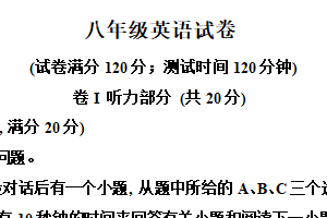 江苏省宿迁市泗洪县2025-2026学年八年级上学期期中英语试题（含解析+听力音频）