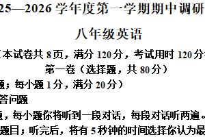 江苏省宿迁市宿城区2025-2026学年八年级上学期11月期中考试英语试题（含解析+听力音频）