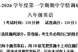 江苏省宿迁市宿城区新区2025-2026学年八年级上学期11月期中英语试题（含解析）