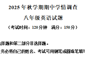 江苏省泰州市姜堰区2025-2026学年八年级上学期期中考试英语试题（含解析）