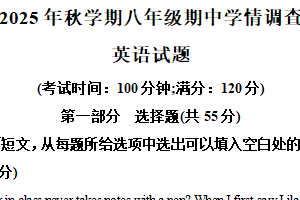 江苏省泰州市泰兴市2025-2026学年八年级上学期11月期中英语试题（含解析）