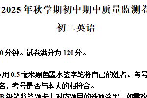 江苏省无锡市滨湖区2025-2026学年八年级上学期11月期中英语试题（含解析）