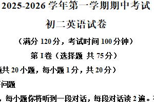 江苏省无锡市江阴市江阴澄西片2025-2026学年八年级上学期11月期中英语试题（含解析+听力音频）