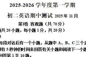 江苏省无锡市锡山高级中学实验学校2025-2026学年八年级上学期期中英语试卷（含解析）