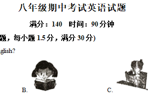 江苏省徐州市沛县五中联盟学区2025-2026学年八年级上学期期中英语试题（含解析）