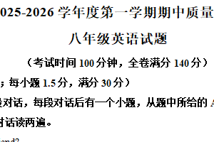 江苏省徐州市铜山区2025-2026学年八年级上学期11月期中英语试题（含解析）
