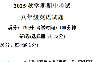 江苏省盐城市东台市第五教育联盟2025-2026学年八年级上学期11月期中考试英语试题（含解析+听力音频）