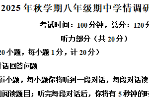 江苏省盐城市阜宁县2025-2026学年八年级上学期11月期中英语试题（含解析+听力音频）