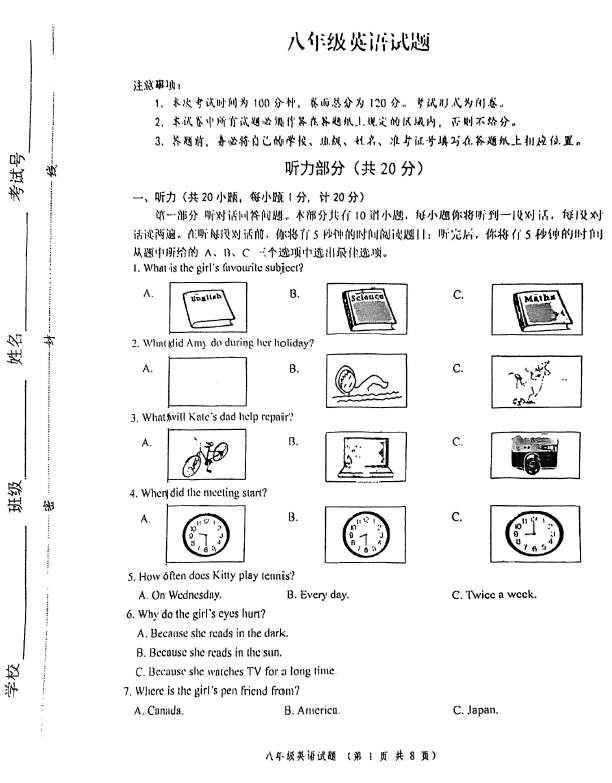 江苏省盐城市建湖县2025-2026学年八年级上学期11月期中英语试题(含答案+听力音频)