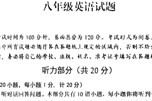 江苏省盐城市建湖县2025-2026学年八年级上学期11月期中英语试题（含答案+听力音频）