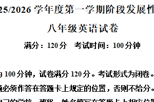 江苏省盐城市盐都区2025-2026学年八年级上学期11月期中英语试题（含解析+听力音频）