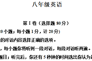 江苏省扬州市江都区2025-2026学年八年级上学期期中英语试卷（含解析+听力音频）