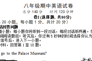 江苏省扬州市江都区邵樊片2025-2026学年八年级上学期英语期中试卷（含答案+听力音频）