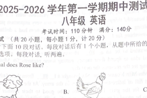 江苏省扬州市仪征市2025-2026学年八年级上学期11月期中英语试题（含答案+听力音频）