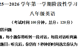 江苏省镇江地区2025-2026学年八年级上学期期中考试英语试题（含解析+听力音频）