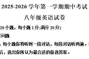 江苏省镇江市丹徒区宜城中学五校2025-2026学年八年级上学期11月期中英语试题（含解析）