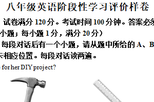 江苏省镇江市句容市2025-2026学年八年级上学期期中测试英语试题（含解析）