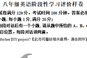 江苏省镇江市句容市片区集团2025~2026学年八年级上学期期中考试英语试卷（含解析）
