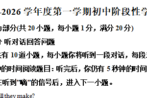 江苏省镇江市扬中市2025-2026学年八年级上学期期中考试英语试卷（含解析）
