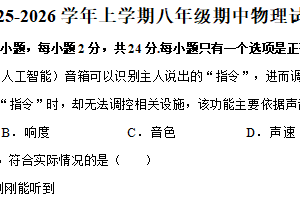 江苏省镇江市丹徒区宜城中学等五校2025-2026学年上学期八年级期中物理试卷（含解析）