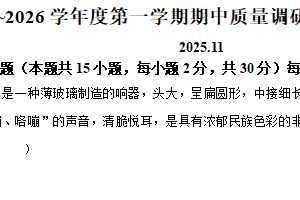 江苏省常州市2025-2026学年八年级上学期期中物理试题（含解析）