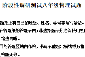 江苏省常州市溧阳市2025-2026学年八年级上学期期中考试物理试卷（含解析）