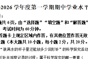 江苏省连云港市2025-2026学年八年级上学期11月期中物理试题（含解析）