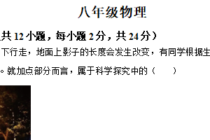 江苏省南京市鼓楼区四校联考2025-2026学年八年级上学期期中考试物理试题（含解析）