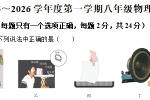 江苏省南京市玄武区2025-2026学年八年级上学期期中考试物理试题（含解析）