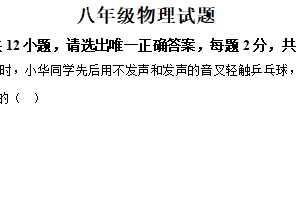 江苏省宿迁市泗洪县2025-2026学年八年级上学期期中物理试题（含解析）