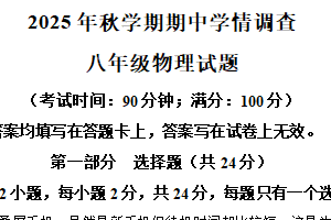 江苏省泰州市姜堰区2025-2026学年八年级上学期11月期中物理试题（含解析）