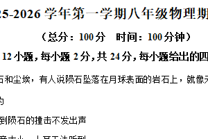江苏省无锡江阴2025-2026学年八年级上学期期中物理试题（含解析）