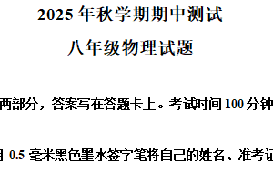 江苏省无锡市宜兴市2025-2026学年八年级上学期11月期中物理试题（含解析）