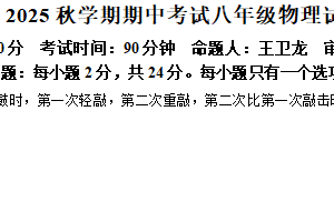 江苏省盐城市东台市第五教育联盟2025-2026学年八年级上学期11月期中物理试题（含解析）