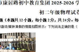 江苏省盐城市康居路初级中学2025-2026学年八年级上学期期中考试物理试题（含解析）