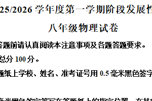 江苏省盐城市盐都区2025-2026学年八年级上学期期中考试物理试卷（含解析）