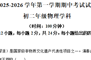 江苏省扬州市广陵区2025-2026学年八年级上学期11月期中物理试题（含解析）