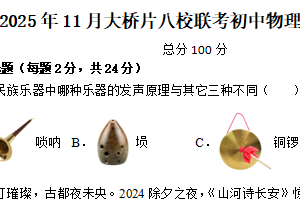 江苏省扬州市江都区2025-2026学年八年级上学期期中物理试卷（含解析）