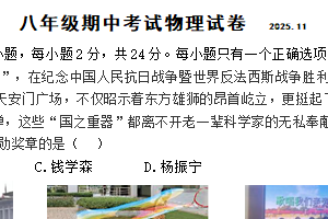 江苏省扬州市江都区邵樊片2025-2026学年八年级上学期期中考试物理试卷（含答案）
