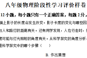 江苏省镇江市句容市2025-2026学年八年级上学期期中测试物理试题（含解析）