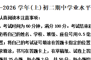 江苏省南通市通州区2025-2026学年八年级上学期历史期中试卷（含解析）