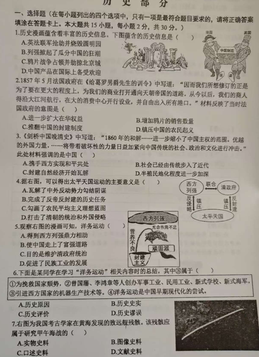 江苏省盐城市滨海县滨淮初级中学2025-2026学年统编版八年级历史上学期11月期中考试题(含答案)