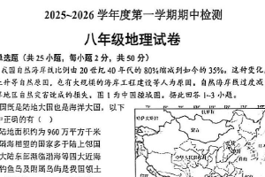江苏省徐州市泉山区多校2025-2026学年八年级上学期期中地理试题（无答案）