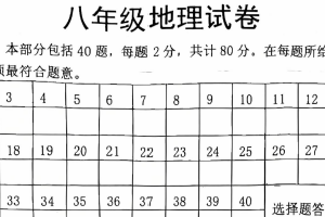 江苏省宿迁市泗洪县2025-2026学年八年级上学期期中地理试卷（含答案）