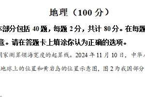 江苏省宿迁市宿豫区2025-2026学年八年级上学期期中地理试题（含解析）