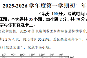 江苏省扬州市邗江区2025-2026学年八年级上学期期中地理试题（含解析）