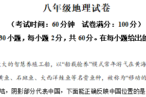 江苏省扬州市江都区2025-2026学年八年级上学期期中地理试卷（含解析）