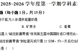 江苏省南通市海门区2025-2026学年八年级上学期11月期中生物试题（含解析）