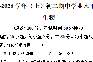 江苏省南通市通州区2025-2026学年八年级上学期期中生物学试题（含解析）